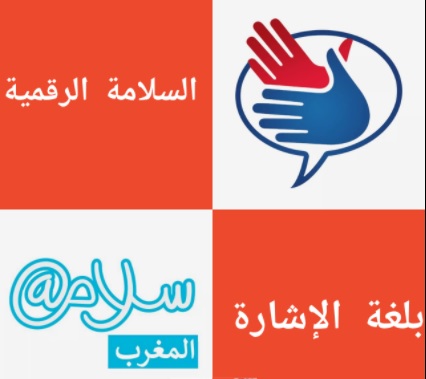 صورة لشعار الحملة الرقمية