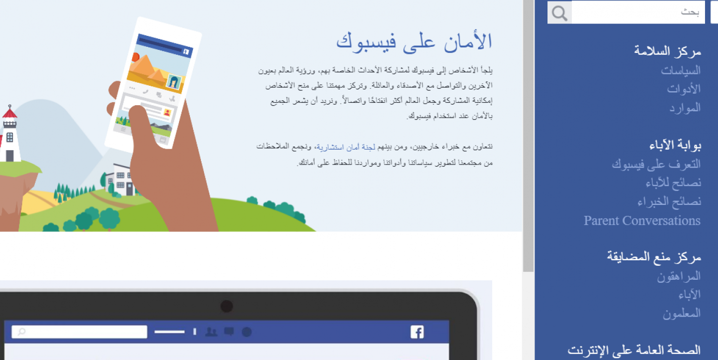 بحث عن حماية تطبيقات الانترنت