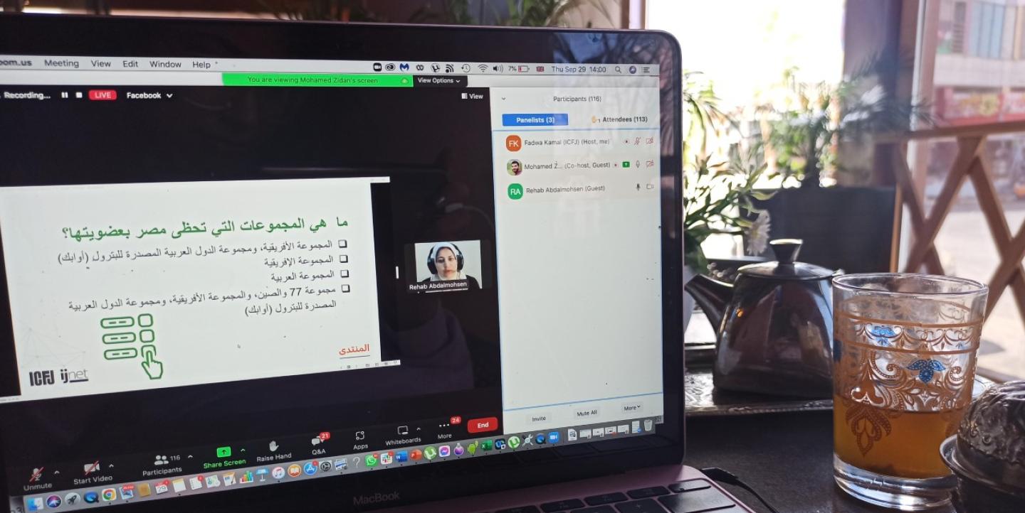صورة من الجلسة