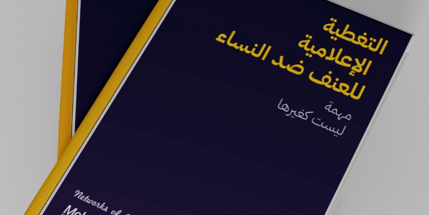 صورة لغلاف الدليل