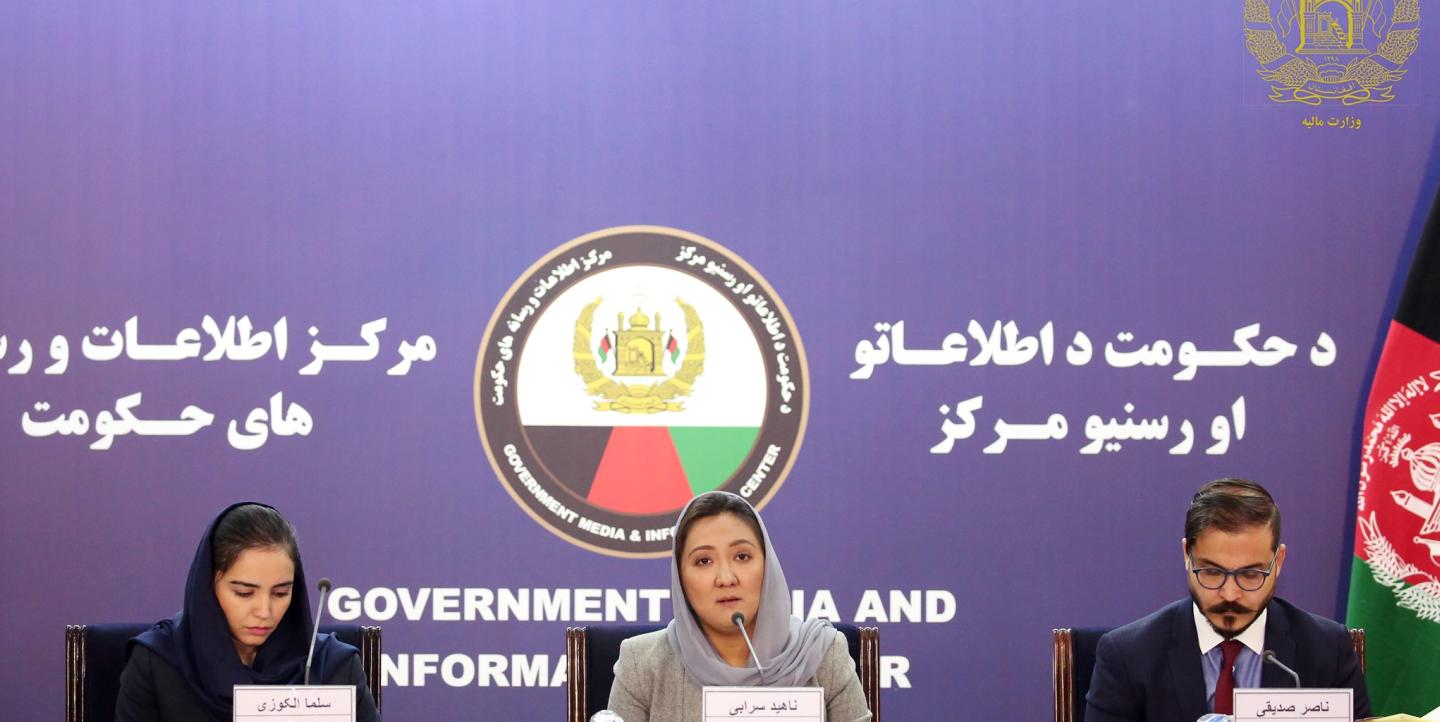 مرکز اطلاعات و رسانه‌های حکومت افغانستان 