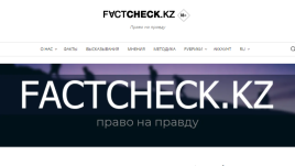 Factcheck.kz