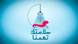 صورة للحملة