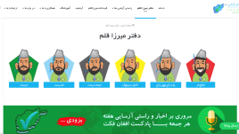 Screenshot of Afghan Fact website