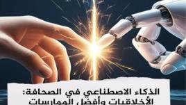 صورة تعبيرية